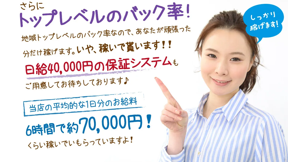 さらにトップレベルのバック率！