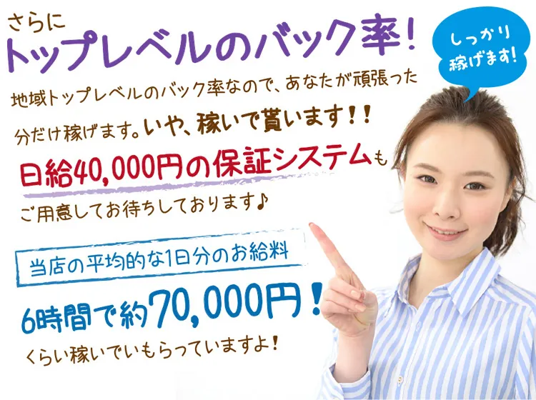 さらにトップレベルのバック率！